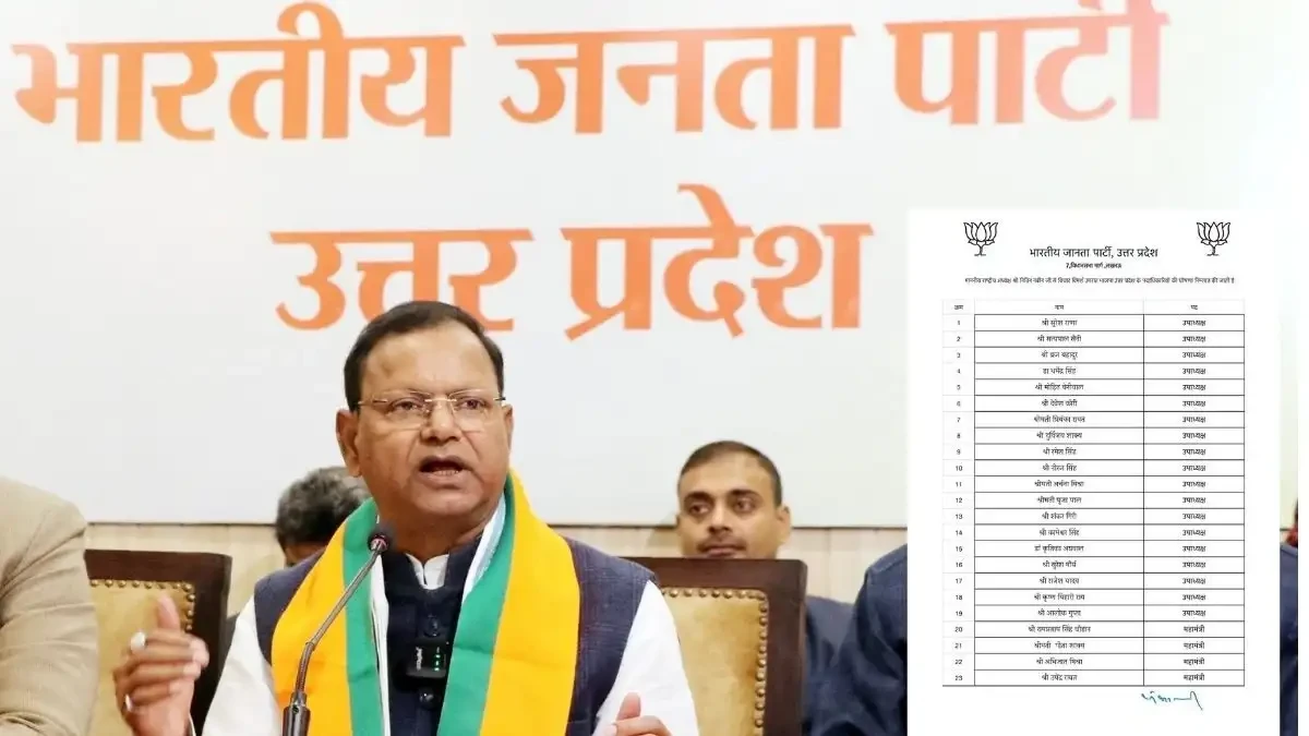 यूपी भाजपा ने घोषित की नई टीम: राजनाथ सिंह के बेटे नीरज सिंह बने उपाध्यक्ष, पूजा पाल को भी मिली जिम्मेदारी