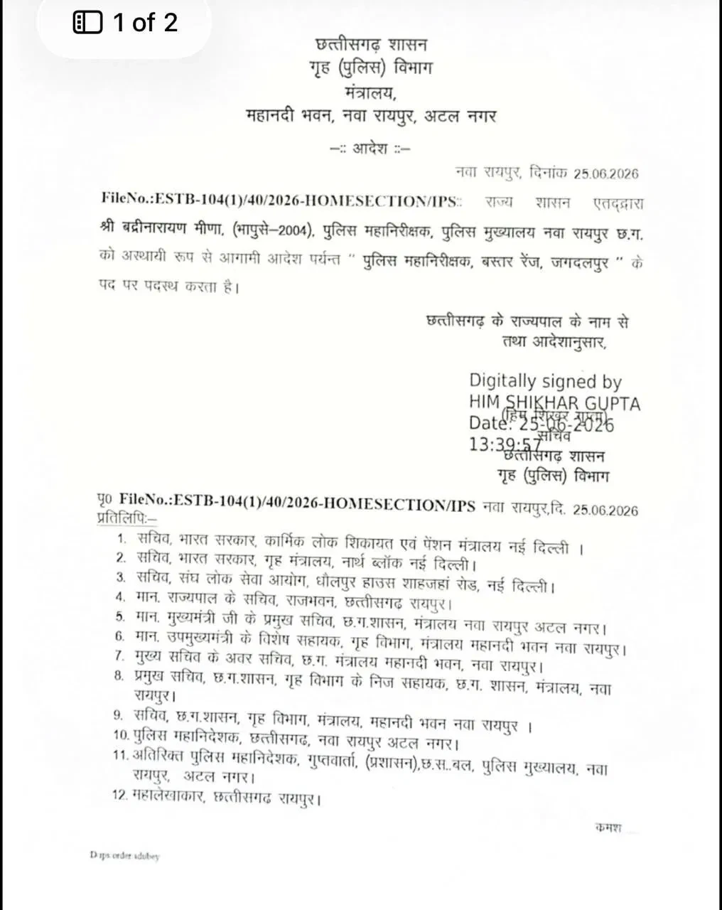 छत्तीसगढ़: बस्तर आईजी सुंदरराज पी का कार्यकाल पूरा, एनआईए में हुई तैनाती