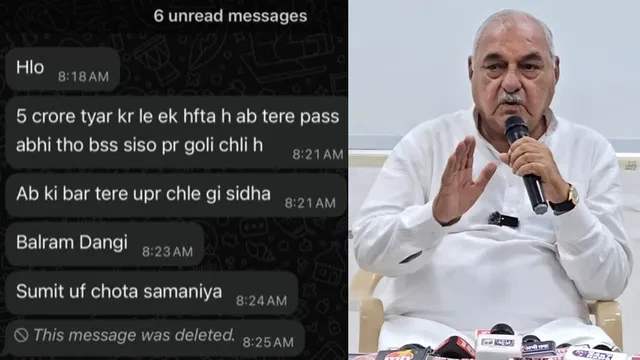 हरियाणा: हुड्डा ने बलराम दांगी से 5 करोड़ की रंगदारी पर सरकार को घेरा