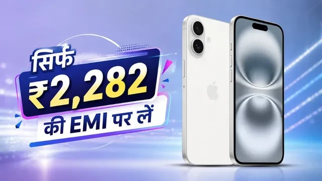 Flipkart GOAT सेल से पहले iPhone 16 पर बड़ा डिस्काउंट, मिल रहा शानदार ऑफर