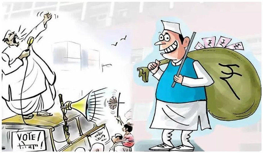 चुनावों में थैली की झंकार !