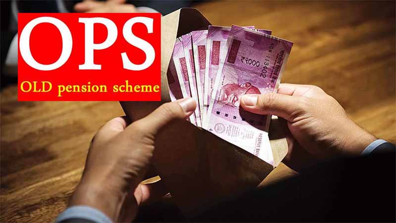 ओपीएस: पुरानी पेंशन पर बड़ा अपडेट, हड़ताल नहीं करेंगे कर्मी