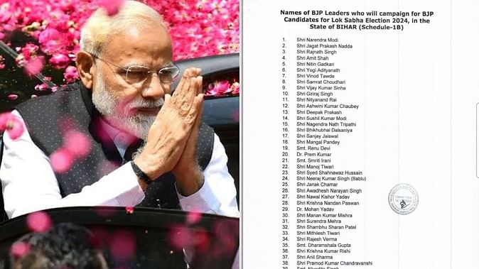 लोकसभा चुनाव: भाजपा के स्टार प्रचारकों की सूची जारी; इस भोजपुरी स्टार का नाम नहीं
