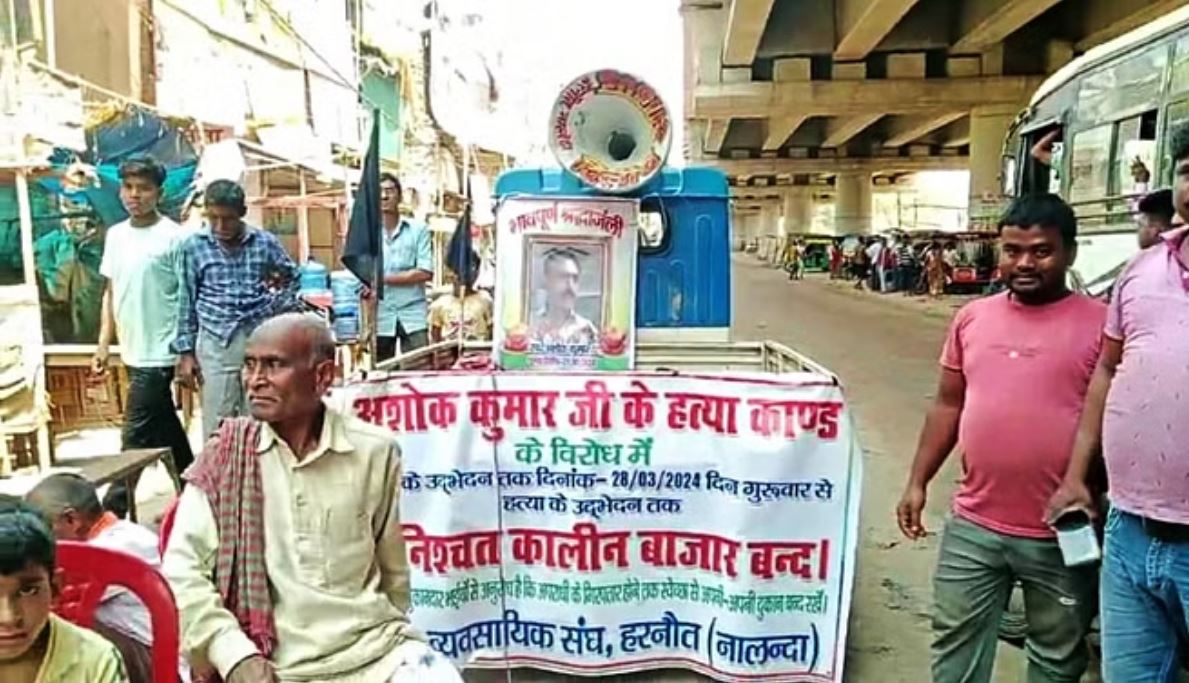 नीतीश के गृह क्षेत्र के व्यवसायी नहीं करेंगे मतदान, लगातार चौथे दिन बाजार बंद