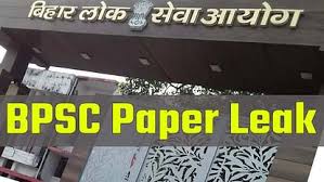 पेपर लीक के बाद बीपीएससी की परीक्षा रद्द