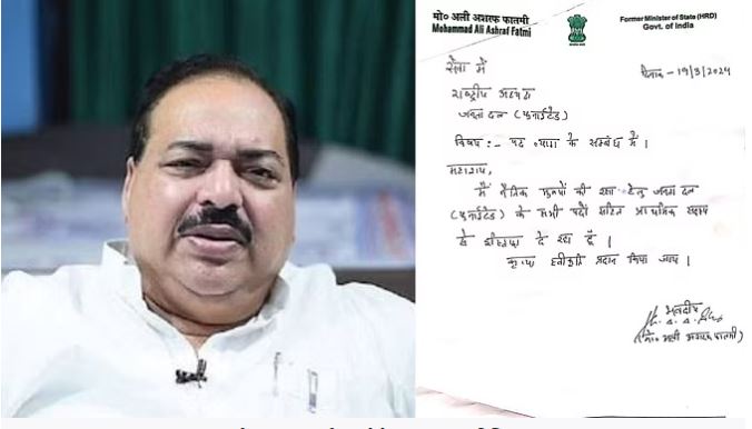 जदयू के राष्ट्रीय महासचिव ने दिया इस्तीफा; राजद में लौट रहे पूर्व केंद्रीय मंत्री अली अशरफ फातमी