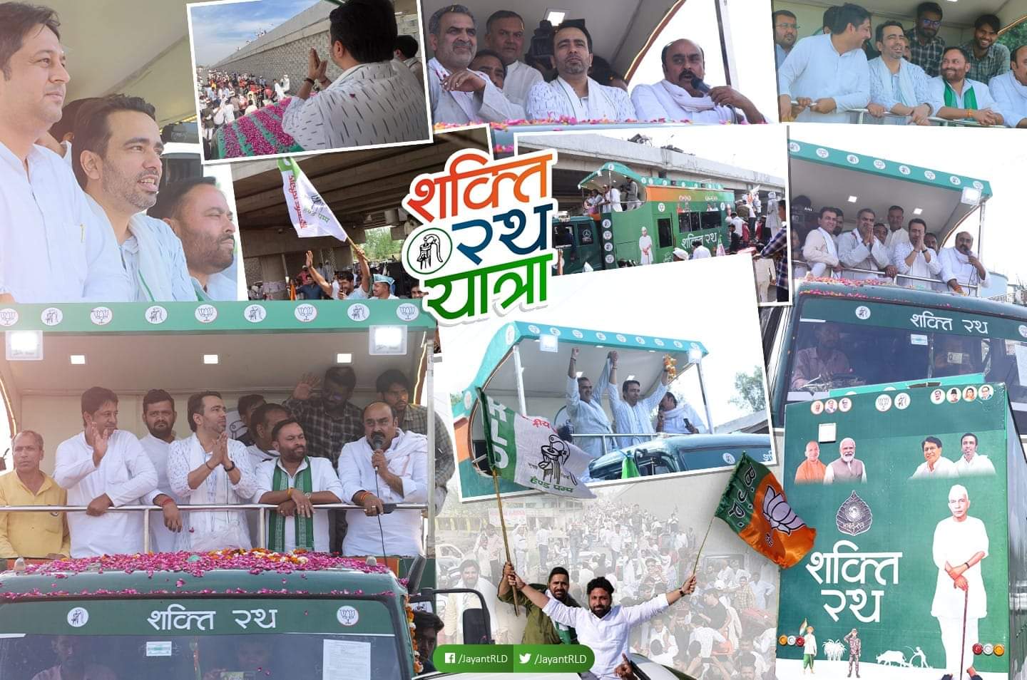 मुजफ्फरनगर: रोड शो में जयंत और बालियान का दिखा ये अंदाज, फूलों से हुआ जोरदार स्वागत