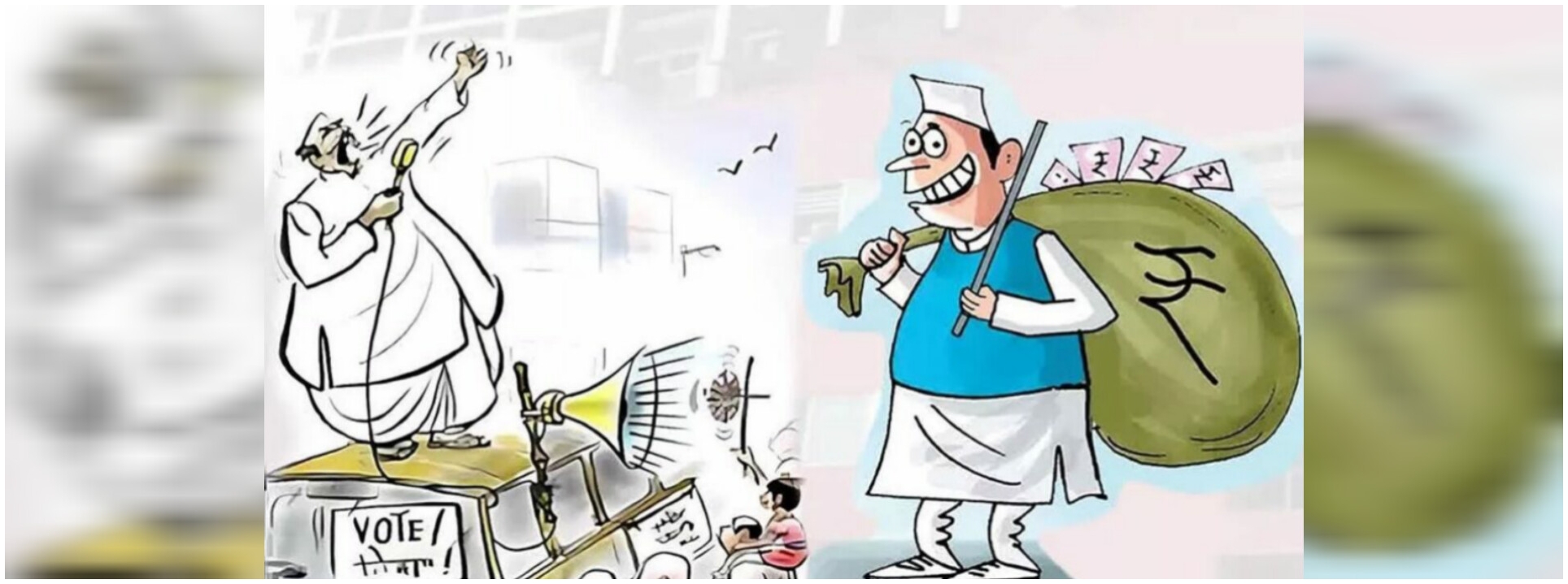 यह लोकतंत्र का पर्व !