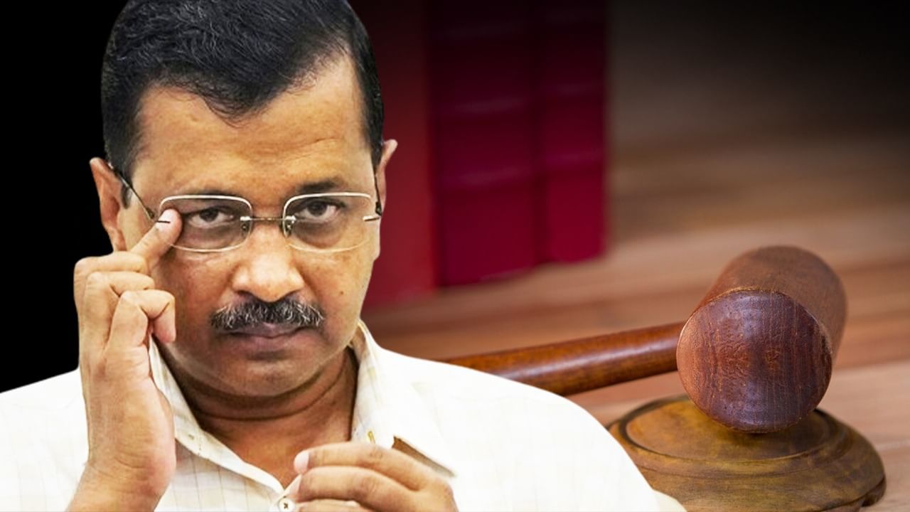 केजरीवाल की गिरफ्तारी सही, दिल्ली हाई कोर्ट ने खारिज की याचिका
