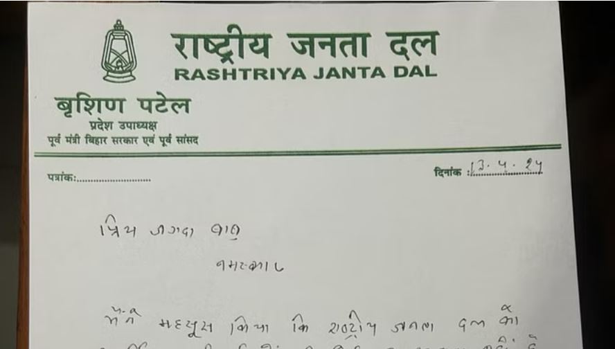 राजद को झटके पर झटका लगा; अशफाक करीम जदयू में, वृषिण पटेल ने छोड़ा लालू का साथ