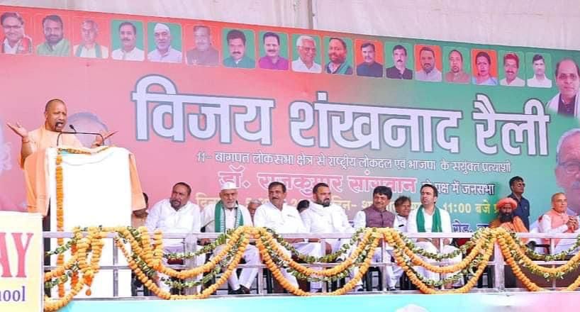 मंच से खूब गरजे सीएम योगी, जयकारों से गूंज उठा बागपत का मैदान