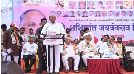 भाजपा संविधान में बदलाव करने के लिए चाहती है 400 से अधिक सीट: शरद पवार