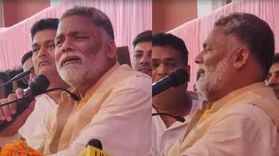 पूर्णिया में मंच पर फूट-फूटकर रोए पप्पू यादव, बोले- मेरी पार्टी खत्म कर दी गई