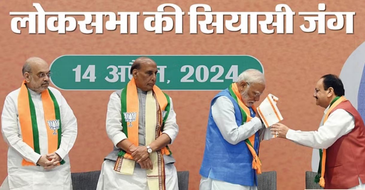 लोकसभा चुनाव के लिए भाजपा की एक और सूची जारी