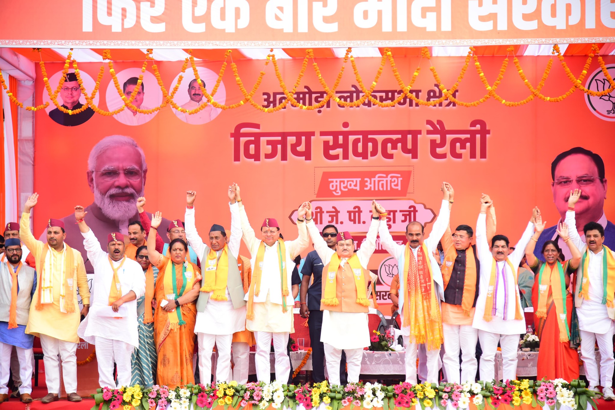 विकासनगर पहुंचे भाजपा के स्टार प्रचारक जेपी नड्डा, जनसभा को करेंगे संबोधित