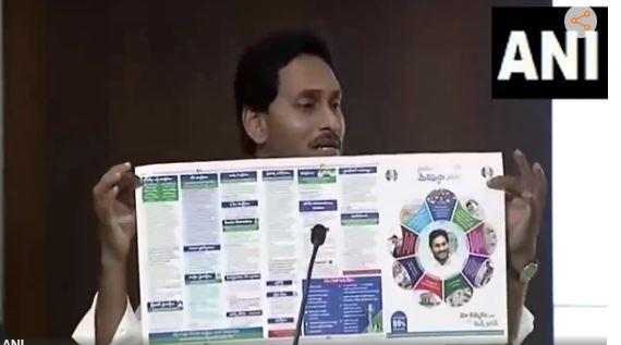 आंध्र प्रदेश: जगन मोहन रेड्डी ने जारी किया वाईएसआरसीपी का घोषणापत्र