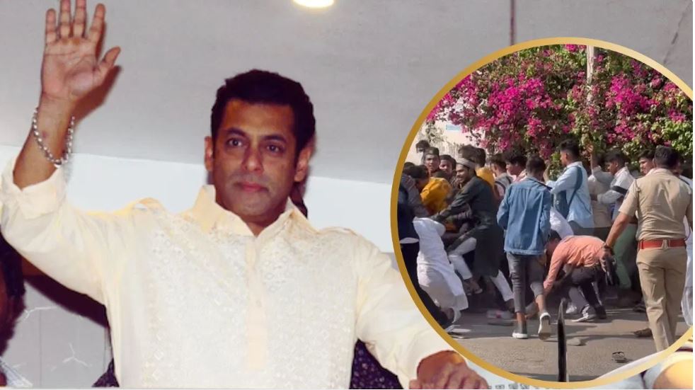 ईद पर सलमान खान का दीदार करने पहुंचे फैन्स पर लाठीचार्ज