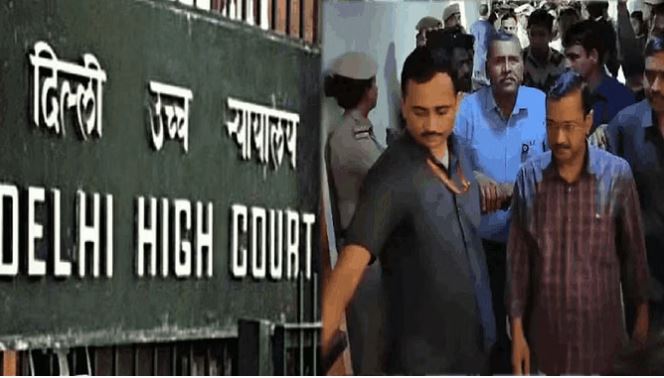 हाईकोर्ट की केजरीवाल को फटकार: निजी हित को राष्ट्रीय हित से ऊपर रखा