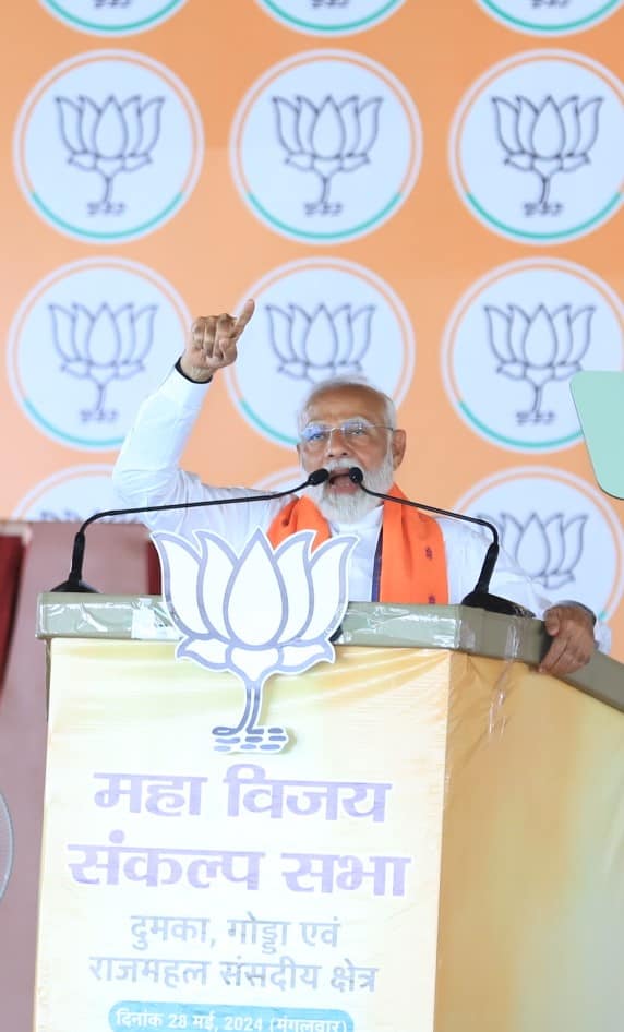 झारखंड: मेरा संकल्प अगले पांच वर्षों में तीन लाख लखपति दीदी बनाना- पीएम मोदी