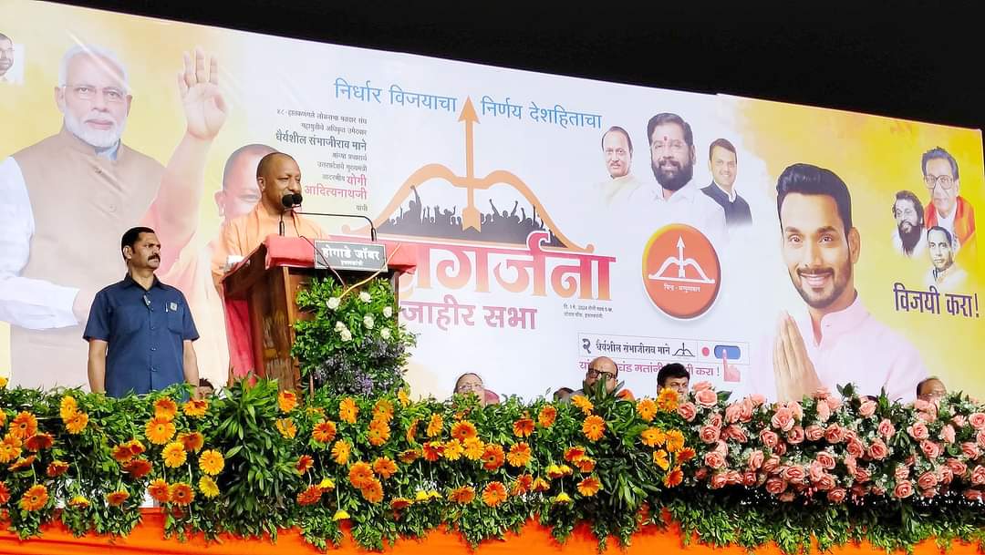 इस चुनाव के बाद इतिहास बन जाएगी कांग्रेस, इनको वोट देना पाप: योगी