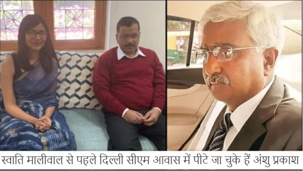 केजरीवाल का शीशमहल बना यंत्रणा कक्ष?