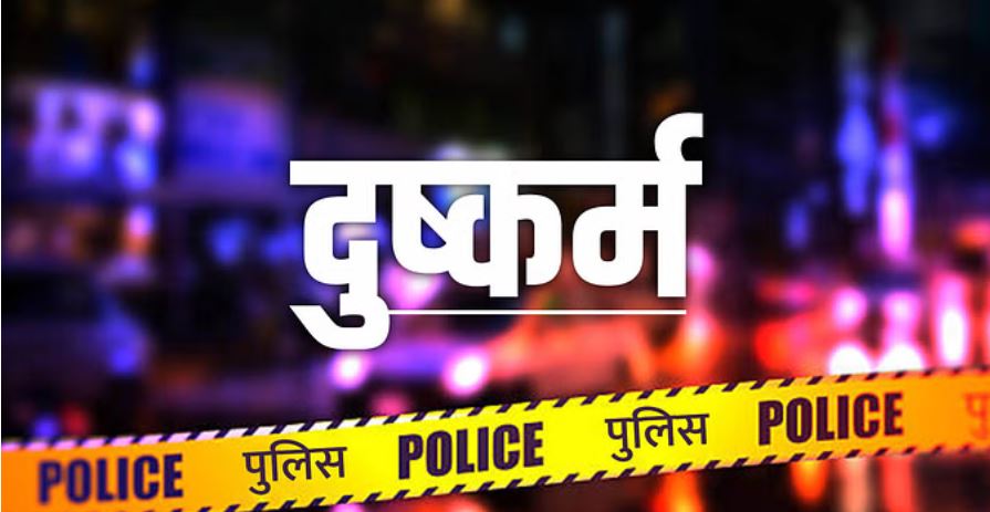 मुरादाबाद: सपा नेता ने पूर्व विधायक की बेटी से किया दुष्कर्म