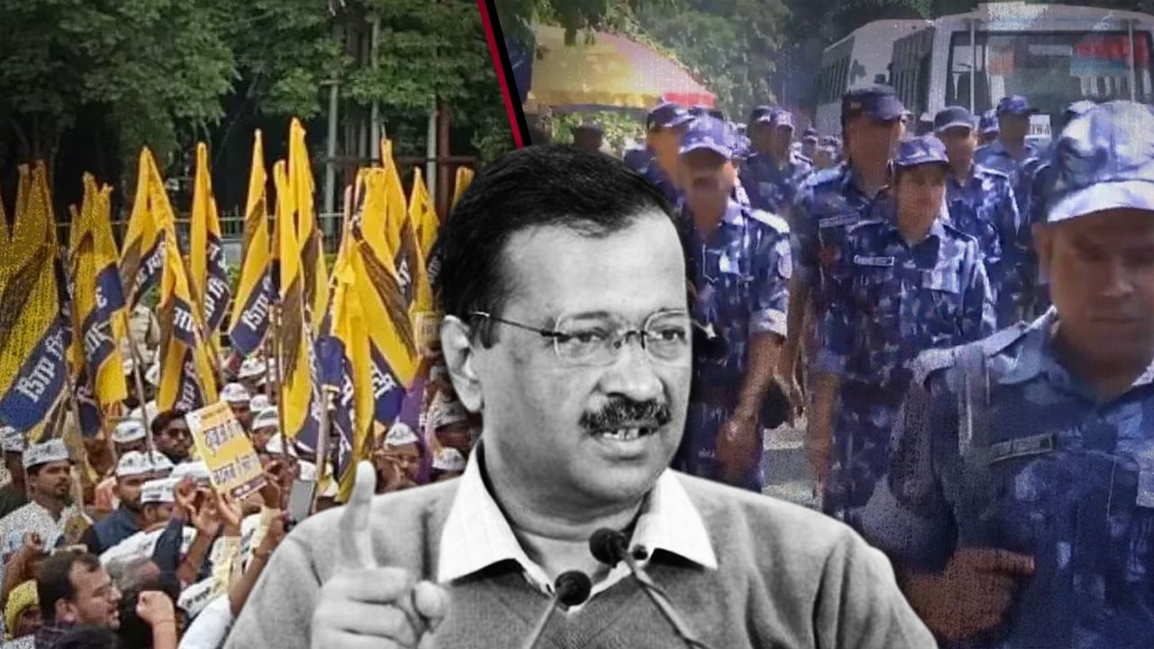 आज भाजपा मुख्यालय पर आप नेताओं समेत केजरीवाल का कूच, पुलिस बोली- परमिशन नहीं ली
