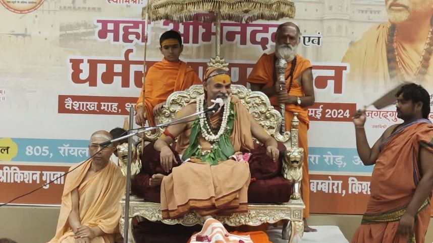 स्वामी अविमुक्तेश्वरानंद सरस्वती का बड़ा बयान, बोले- देश में डर का माहौल