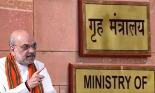 स्कूलों के बाद अब गृह मंत्रालय की बिल्डिंग को मिली बम से उड़ाने की धमकी