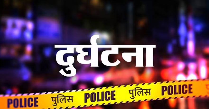 मुजफ्फरनगर: सड़क हादसे में बुजुर्ग समेत दो लोगों की मौत