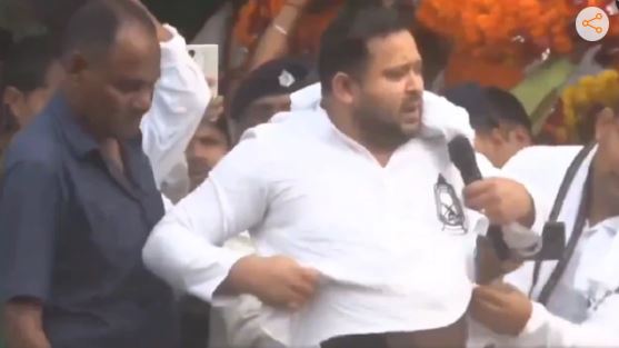 चुनाव प्रचार में अचानक कुर्ता उठाकर बेल्ट दिखाने लगे तेजस्वी यादव