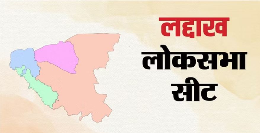 हाजी हनीफा को नेकां-कांग्रेस ने बनाया लद्दाख सीट से उम्मीदवार