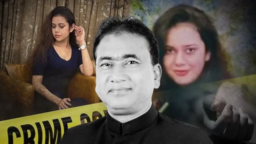 एक महिला के जरिए रची गई बांग्लादेशी सांसद के मर्डर की साजिश