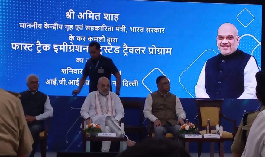 अमित शाह ने फास्ट ट्रैक इमिग्रेशन-ट्रस्टेड ट्रैवलर प्रोग्राम का किया शुभारंभ