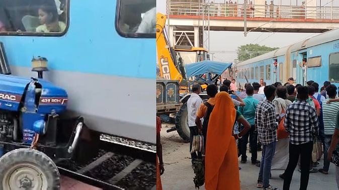 प्लेटफॉर्म पर आकर राज्यरानी एक्सप्रेस में ट्रैक्टर ने मारी टक्कर, लखमिनिया स्टेशन पर हादसा
