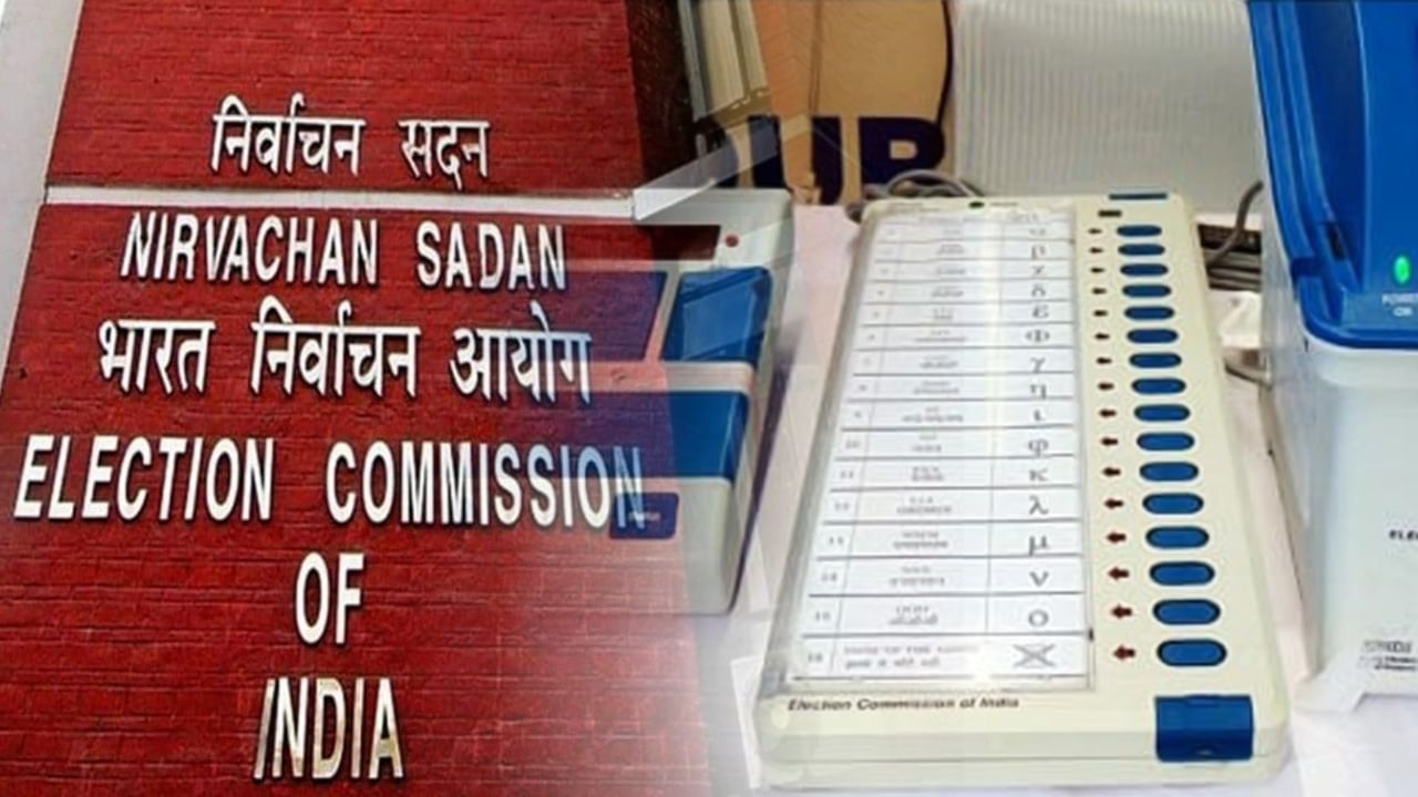 ईवीएम किसी से कनेक्ट नहीं होती...चुनाव आयोग ने खारिज किया हैकिंग का आरोप
