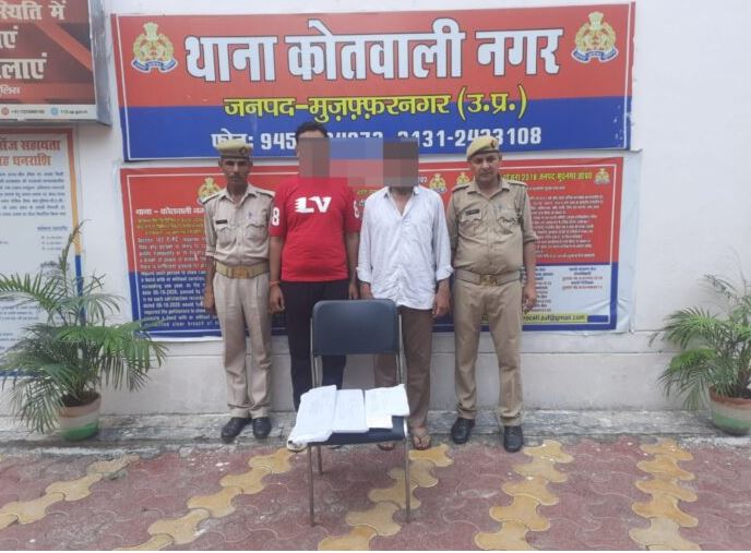 मुज़फ्फरनगर: वाहनों के इन्जन व चेसिस नंबर बदलकर धोखाधड़ी करने वाले 2 लोग गिरफ्तार