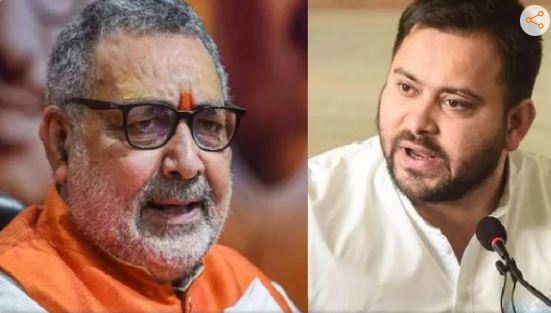 क्रिमिनल की कोई जाति नहीं होती, तेजस्वी के आरोपों पर गिरिराज सिंह ने दिया करारा जवाब