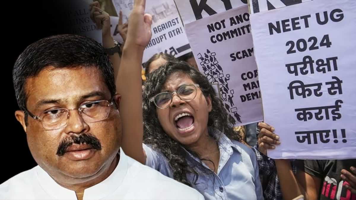 शिक्षा मंत्री ने मानी गड़बड़ी, जानें किन हालात में दोबारा होगी नीट-यूजी