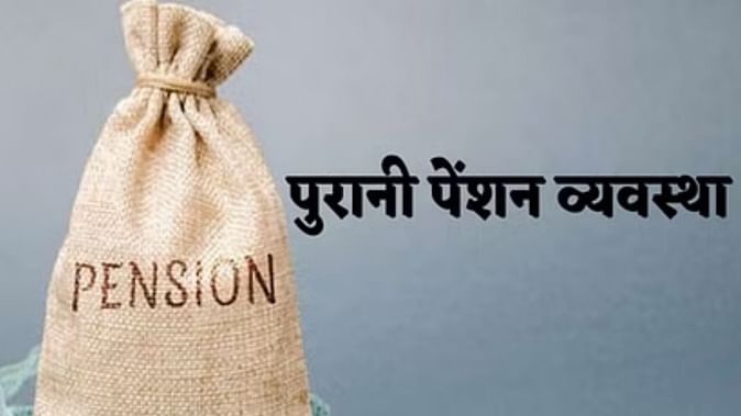 हिमाचल: कर्मचारियों को बड़ा तोहफा, ओपीएस के लिए अब अनुबंध सेवाकाल की होगी गिनती