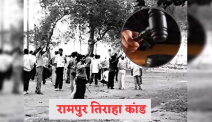 रामपुर तिराहा कांड में नहीं हो सकी गवाही, अब एक जुलाई को होगी सुनवाई