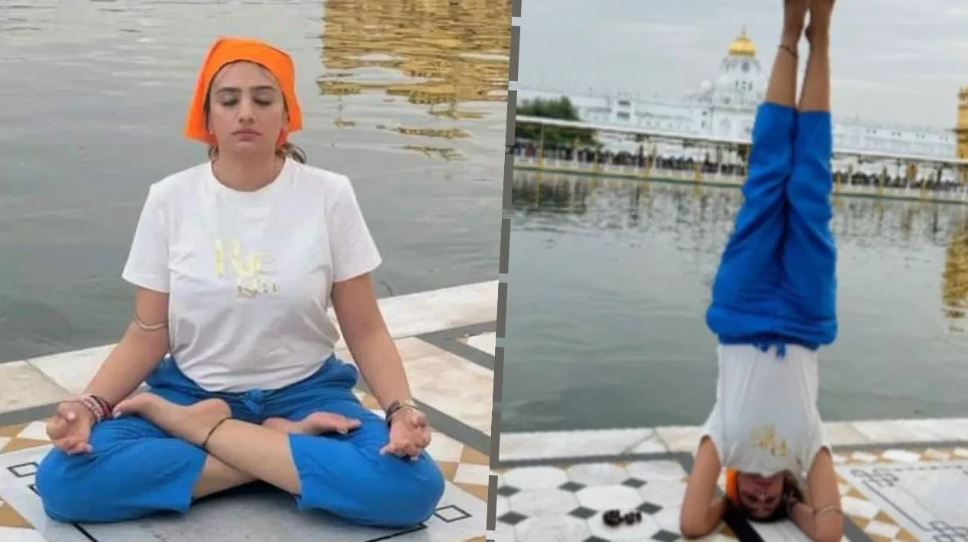 गोल्डन टेंपल में किया योग, एसजीपीसी ने किया विरोध, इन्फ्लुएंसर ने मांगी माफी