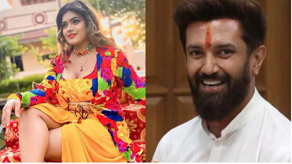 चिराग पासवान पर लट्टू हुई ये भोजपुरी एक्ट्रेस, खुलेआम में कह दी दिल की बात