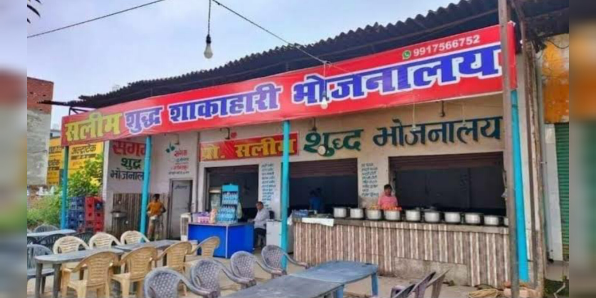 होटल-ढाबे और मीडिया की शैतानी !