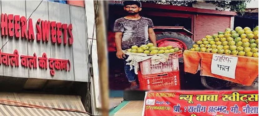 मुज़फ्फरनगर: सलीम की दुकान बंद, वसीम का ढाबा चलाएगा मनोज
