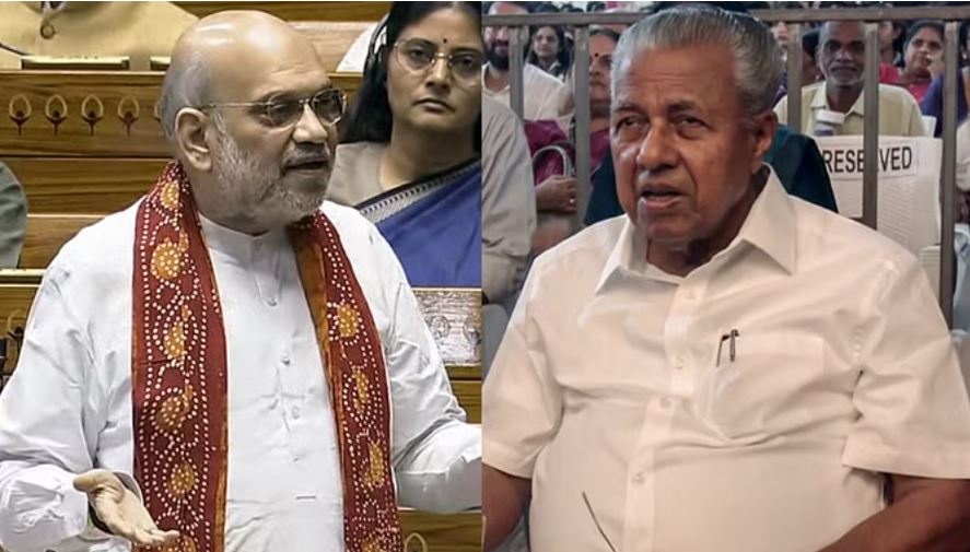 सीएम पिनरई ने केंद्र के दावे को बताया आधारहीन, शाह के संसद में दिए गए बयान का किया खंडन