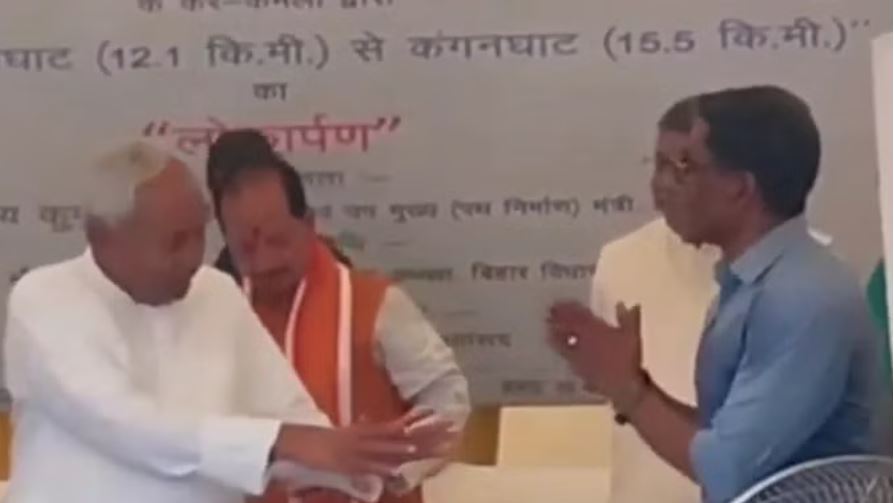 गंगा पथ उद्घाटन: अब भरी सभा में किसके पैर छूने लगे मुख्यमंत्री नीतीश कुमार!