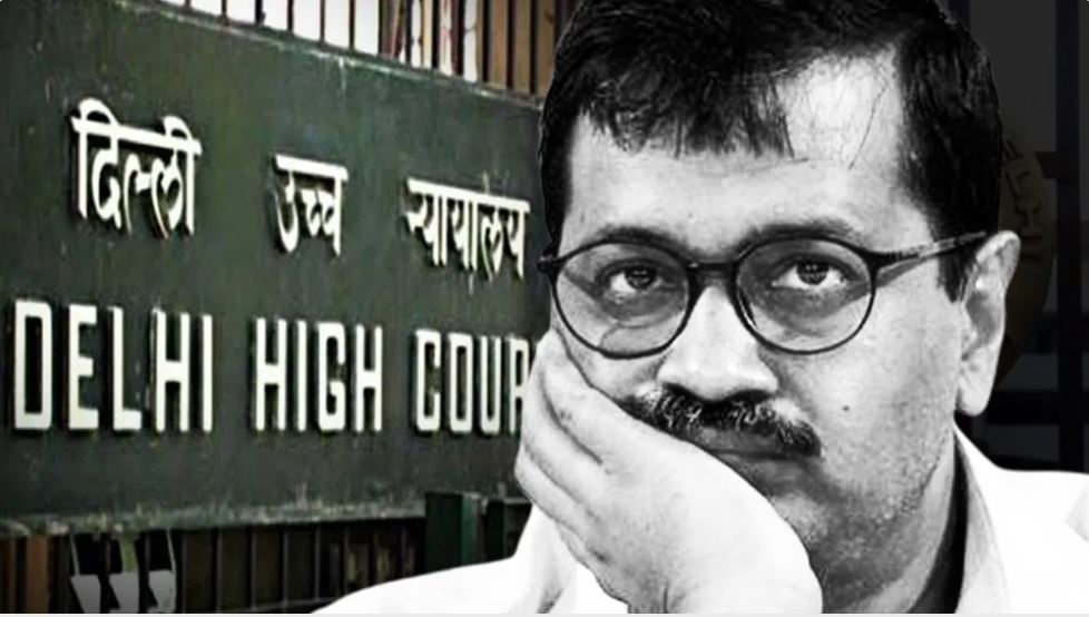 केजरीवाल की याचिका पर दिल्ली हाईकोर्ट ने मांगा सीबीआई से जवाब