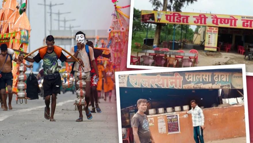कांवड़ यात्रा: योगी सरकार ने सुप्रीम कोर्ट में अपने फैसले के पीछे गिनाए ये नाम
