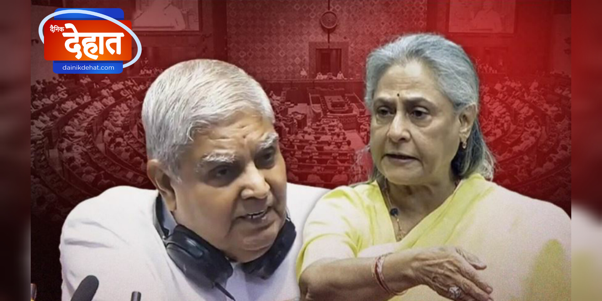 राज्यसभा व लोकसभा के पीठासीन पदाधिकारियों का इरादतन अपमान !